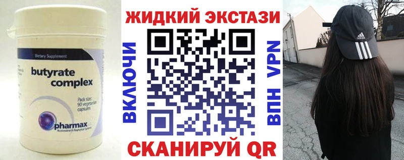 Бутират GHB сколько стоит Дмитров