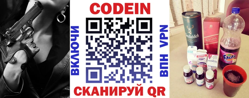 Кодеиновый сироп Lean напиток Lean (лин) kraken как войти Дмитров
