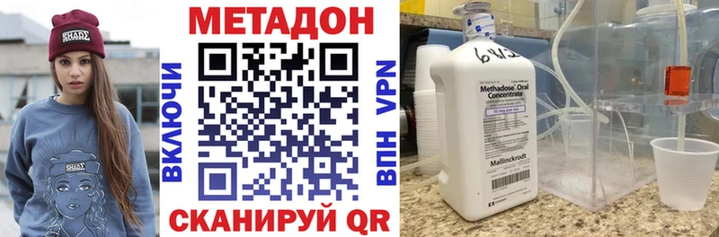 МЕТАДОН VHQ Дмитров